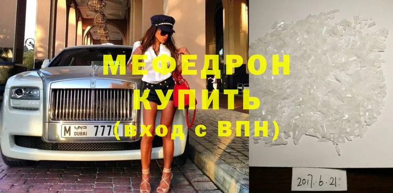 Мефедрон mephedrone  купить  цена  Красноперекопск 